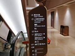 -兴业太古汇·停车场