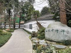 -成都杜甫草堂博物馆