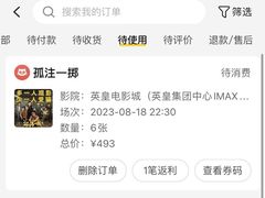 -英皇电影城(英皇集团中心IMAX店)