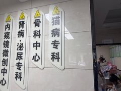 -半岛宠物医院24小时(白果林店)