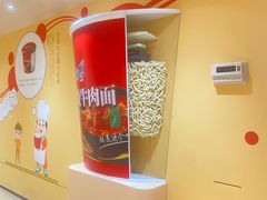 -康师傅味来馆