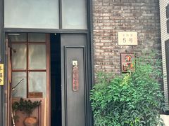 -南园民国茶楼餐厅·常州菜(北大街店)
