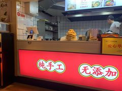-白起肉夹馍