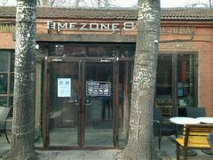 -TIMEZONE8东八时区餐厅&酒吧(798店)