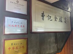 -驴肉火烧(玉祥门店)