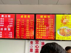 -凤张螺蛳粉·爽口粉(跃进路总店)