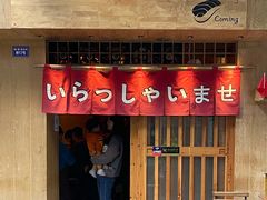 门面-昊·来了寿司(双楠2店)