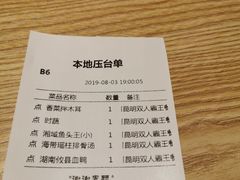 账单-湘域中餐厅(大悦城店)