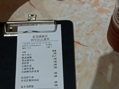 -禄源公·老莞诚饭店