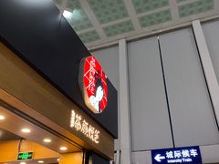 门面-茶颜悦色(五一里1号口店)