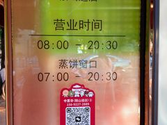 -中栗华栗子(鞍山道店)
