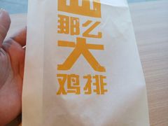 -麦当劳(东石东一路店)