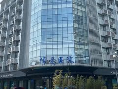 -团圆口腔·种植中心(锦江院区)