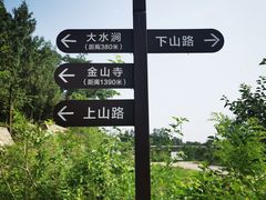-阳台山自然风景区