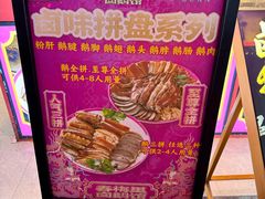 -春梅里卤鹅馆·47年老字号(中山路店)