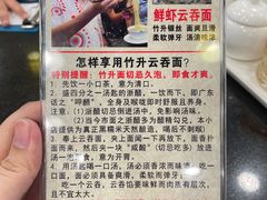 -丽的面家(多宝路店)