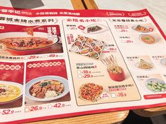 -蓉李记成都名小吃(合肥包河万达店)