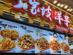 -周小亮丁家坡洋芋(全国总店)