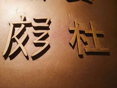 -宁夏博物馆
