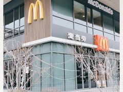 -麦当劳(启迪香山店)