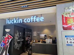 -瑞幸咖啡(经开万达广场店)