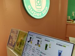 -gleeglee乐溢亦茶(合生汇店)