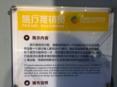 -苏州青少年科技馆