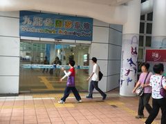 -九龙公园