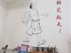 大堂-刁姐火锅(五小区店)