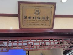 -富春茶社(国庆路店)