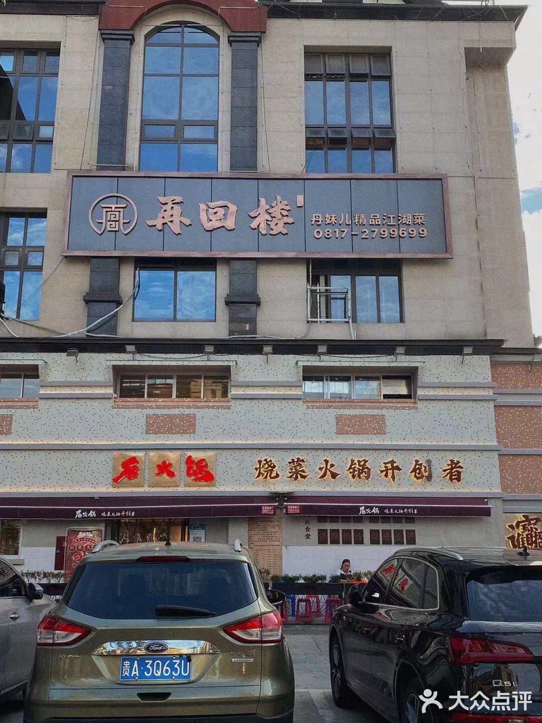 南充探店 后火锅get！！
