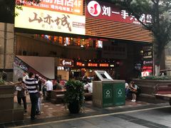 火锅-八一好吃街·高品美食广场