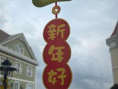 -万盛合(渔人码头店)