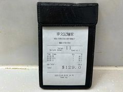 -麦文记面家(佐敦店)