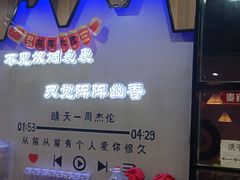 -哈尔滨烧烤·山河村铁锅炖(交大店)