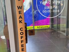 -Peet's 皮爷咖啡(望京小街店)