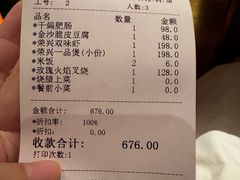 -荣兴酒家(徐家汇店)