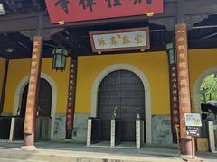 -西园寺素食(西园弄戒幢律寺店)