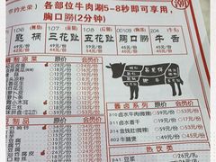 -食潮汕头鲜牛馆(望京保利店)