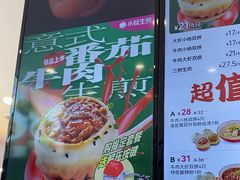 -小杨生煎(香港名都店)