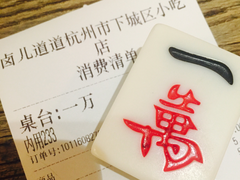 账单-卤儿道道(龙游路店)
