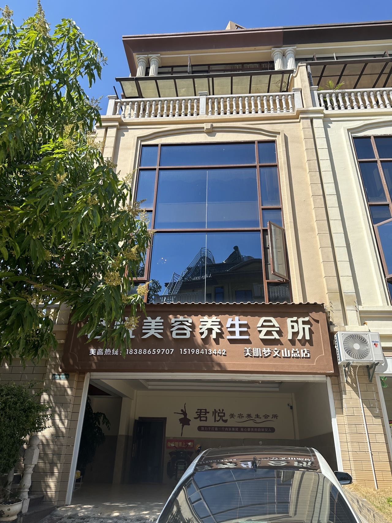 美容spa 同城美容护肤 高端护肤 \\n\\n?环境\\n\\n踏入君悦