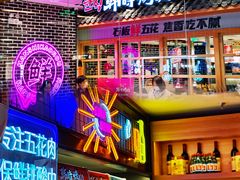 -韩时烤肉(丰科万达广场店)