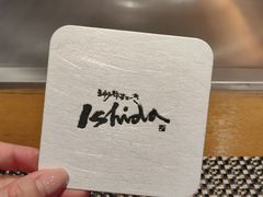 -神户牛排 石田屋(本店)