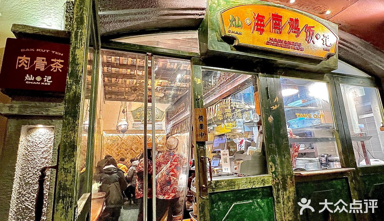 北山这家店我真滴去过不下10次了！