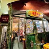 北山这家店我真滴去过不下10次了！