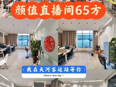 -天河客运站(地铁站)