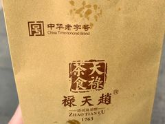 -赵天禄(葑门横街店)