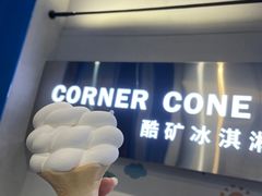 -CORNER CONE GELATO酷矿手作霜淇淋(南头古城店)