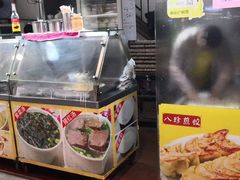 -八珍·广式煎饺·广州老字号(北京路总店)